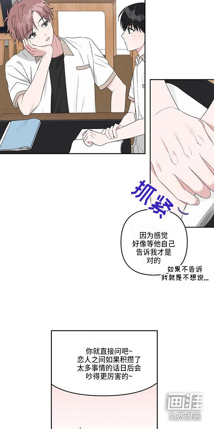 第30章：苦恼