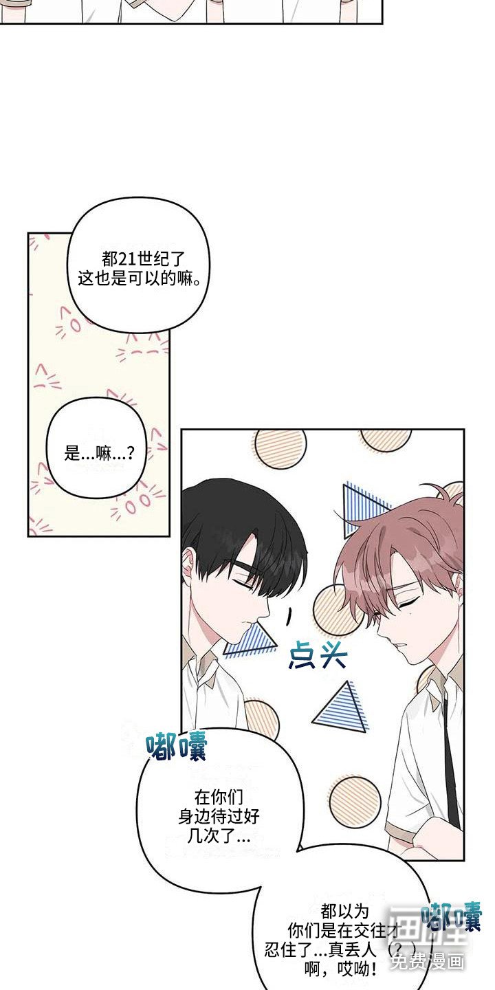 第31章：丢人