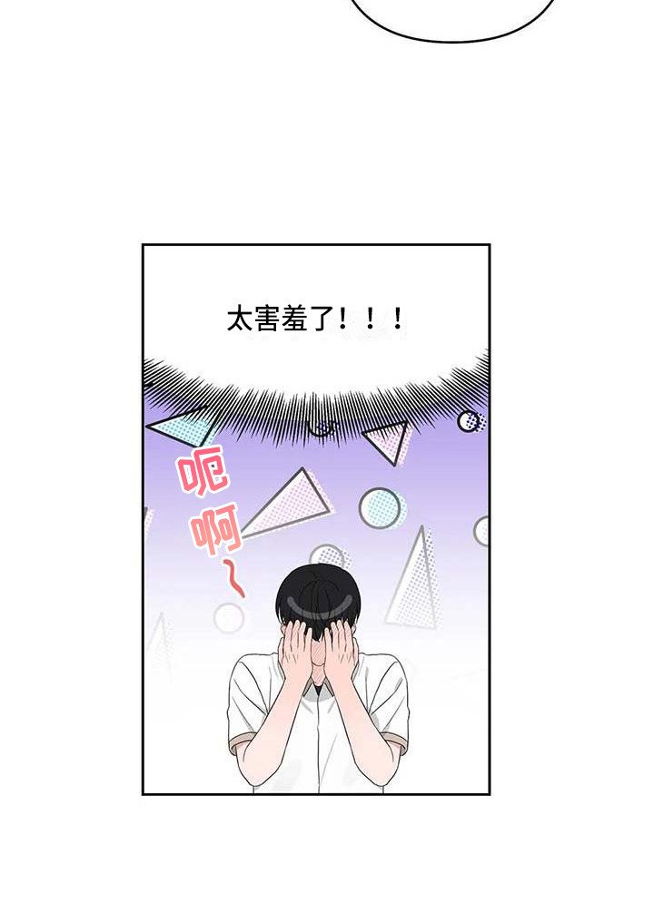 第31章：丢人