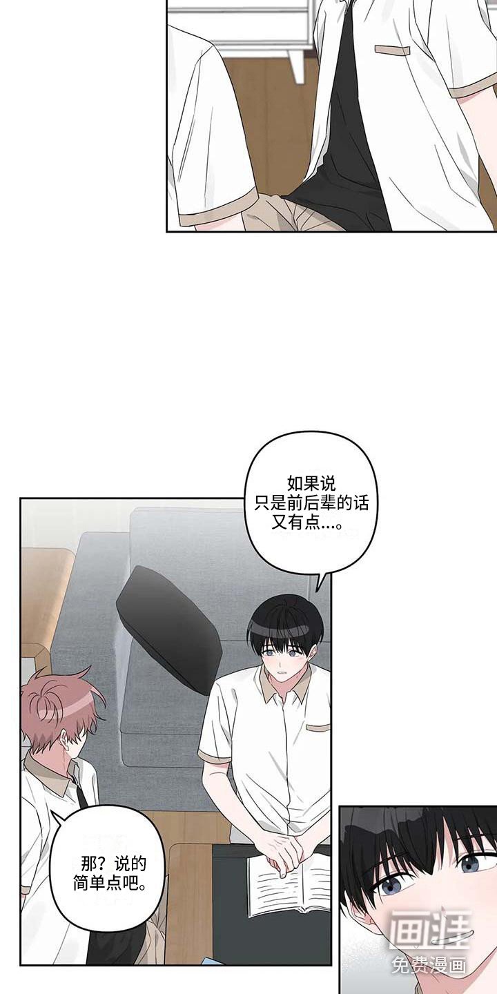 第31章：丢人