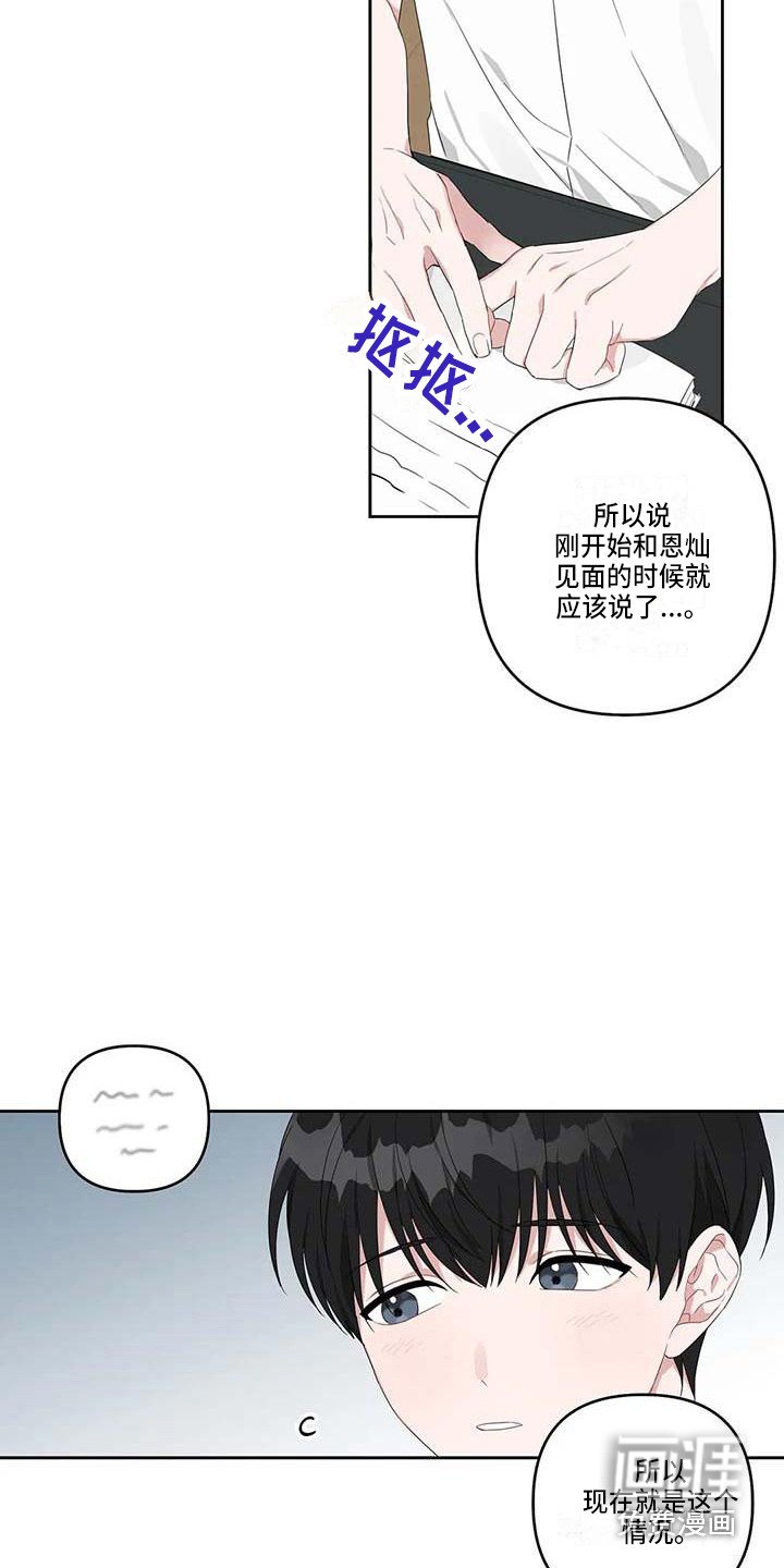 第31章：丢人