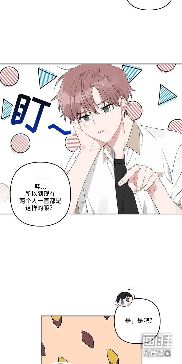 第31章：丢人