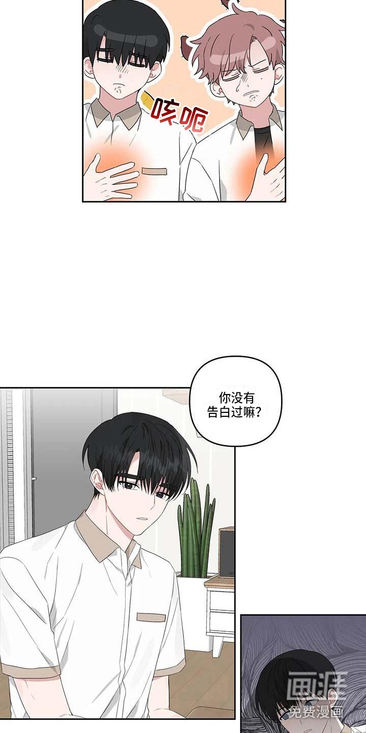 第31章：丢人