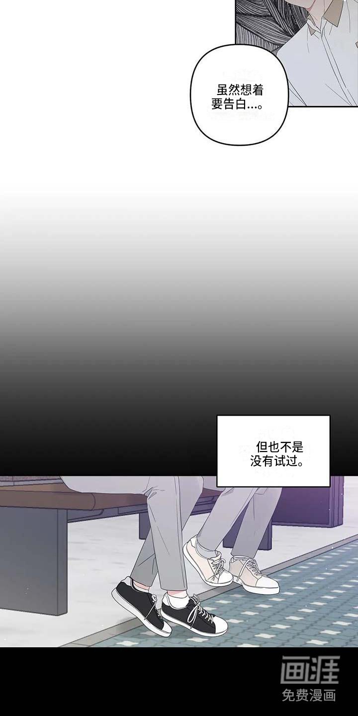 第31章：丢人