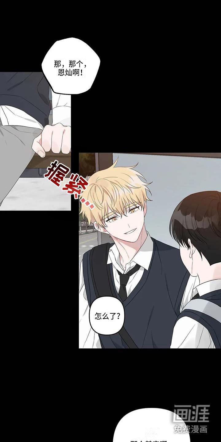 第31章：丢人