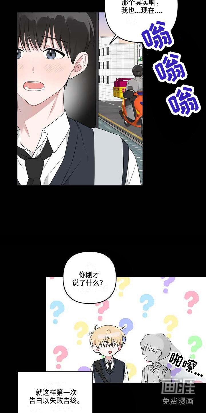 第31章：丢人