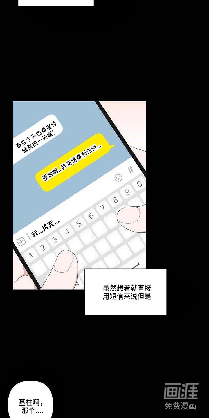 第31章：丢人