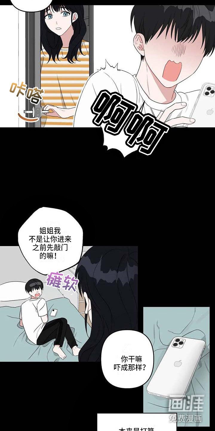 第31章：丢人