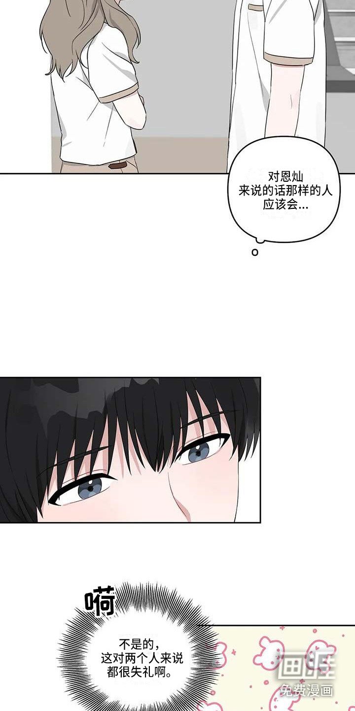 第32章：般配