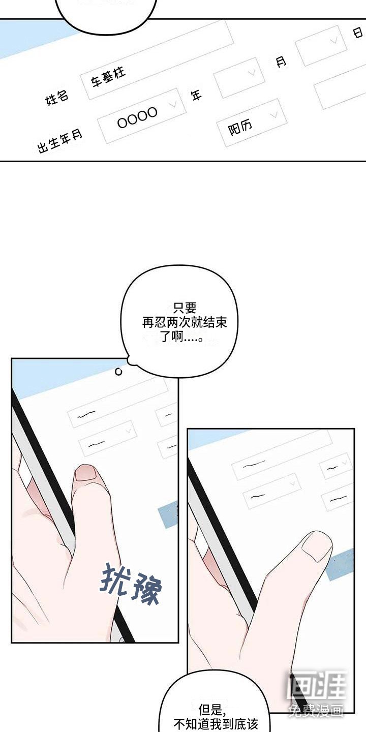 第33章：弄丢了