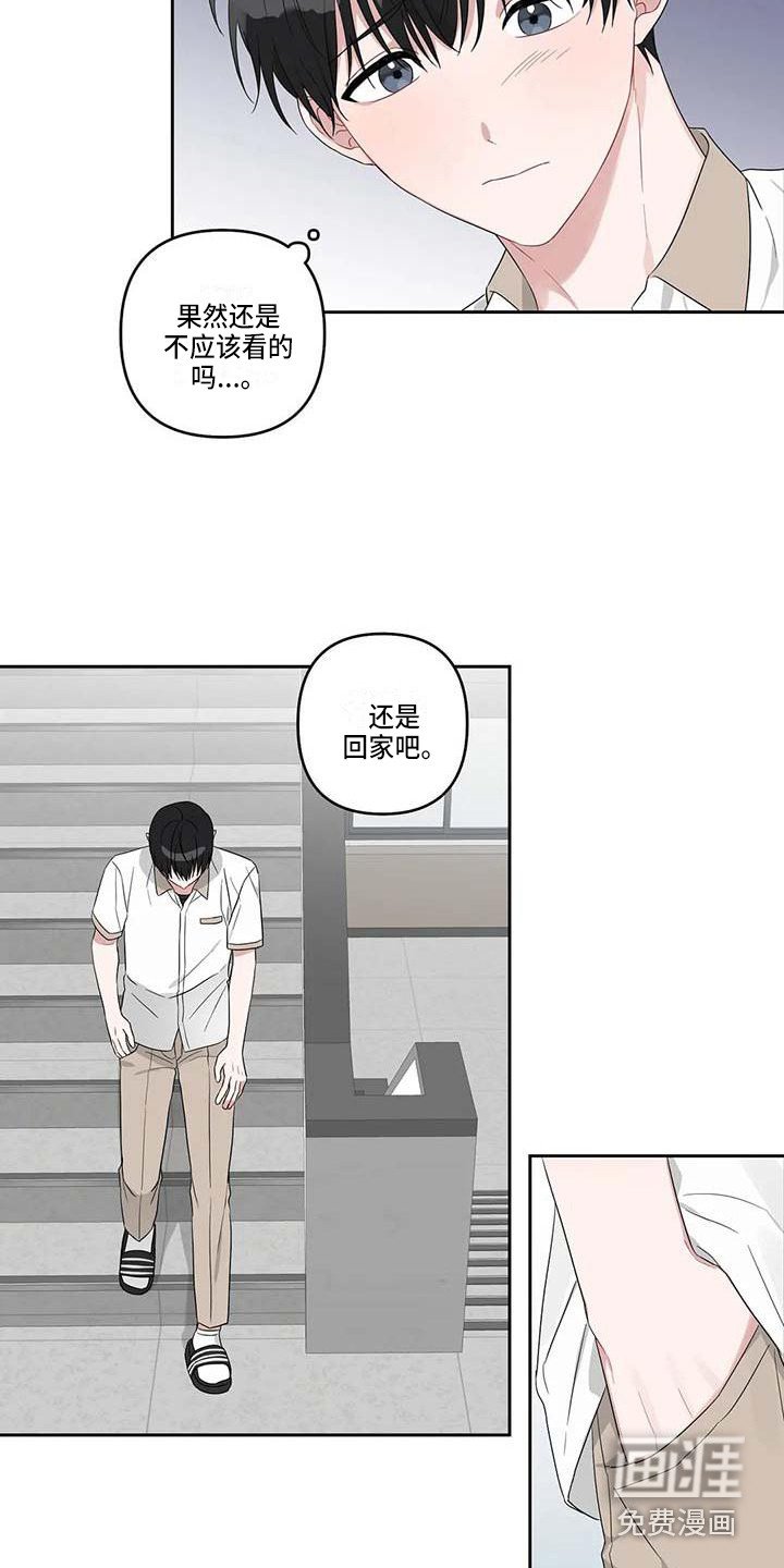 第33章：弄丢了