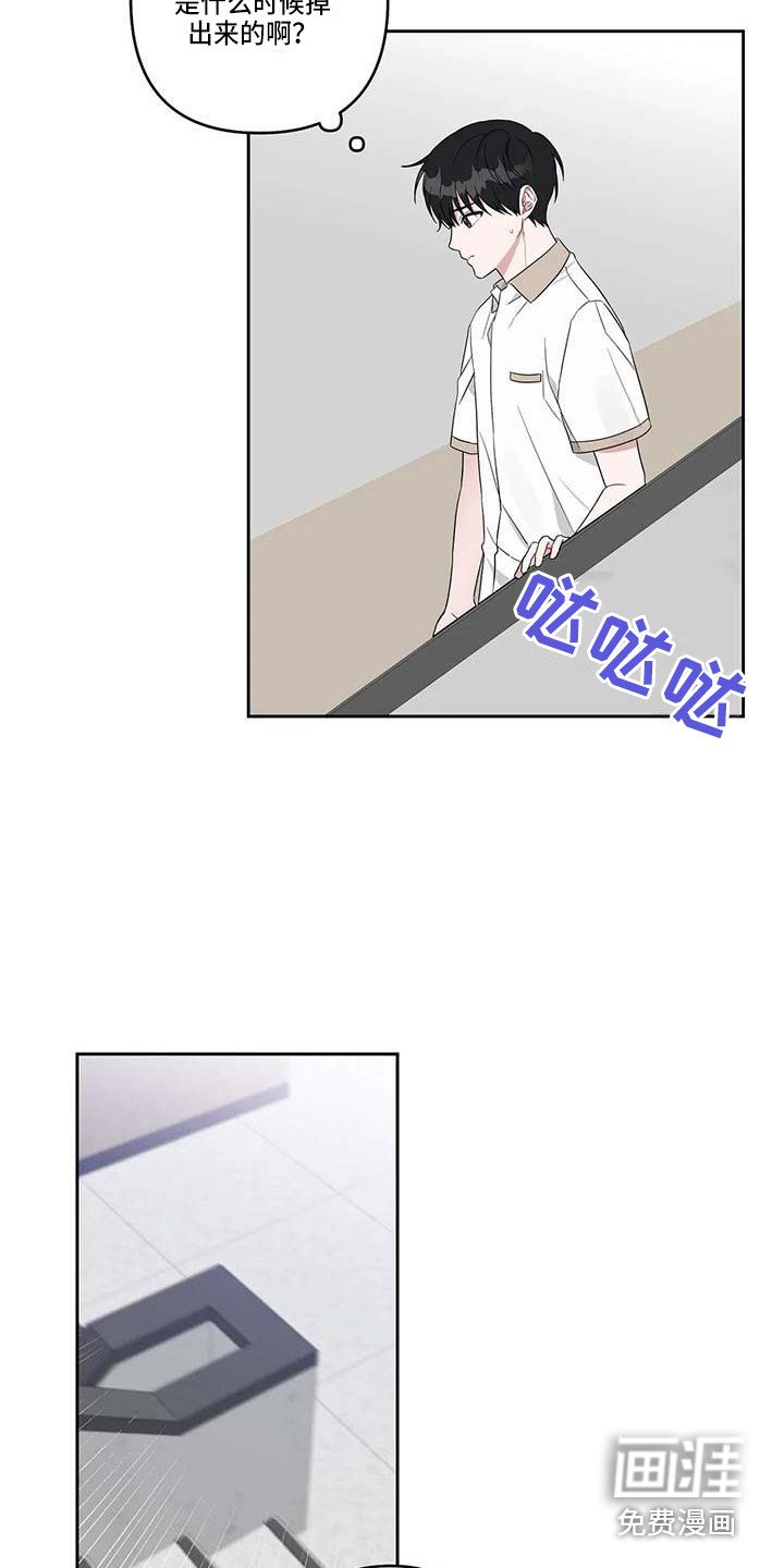 第33章：弄丢了