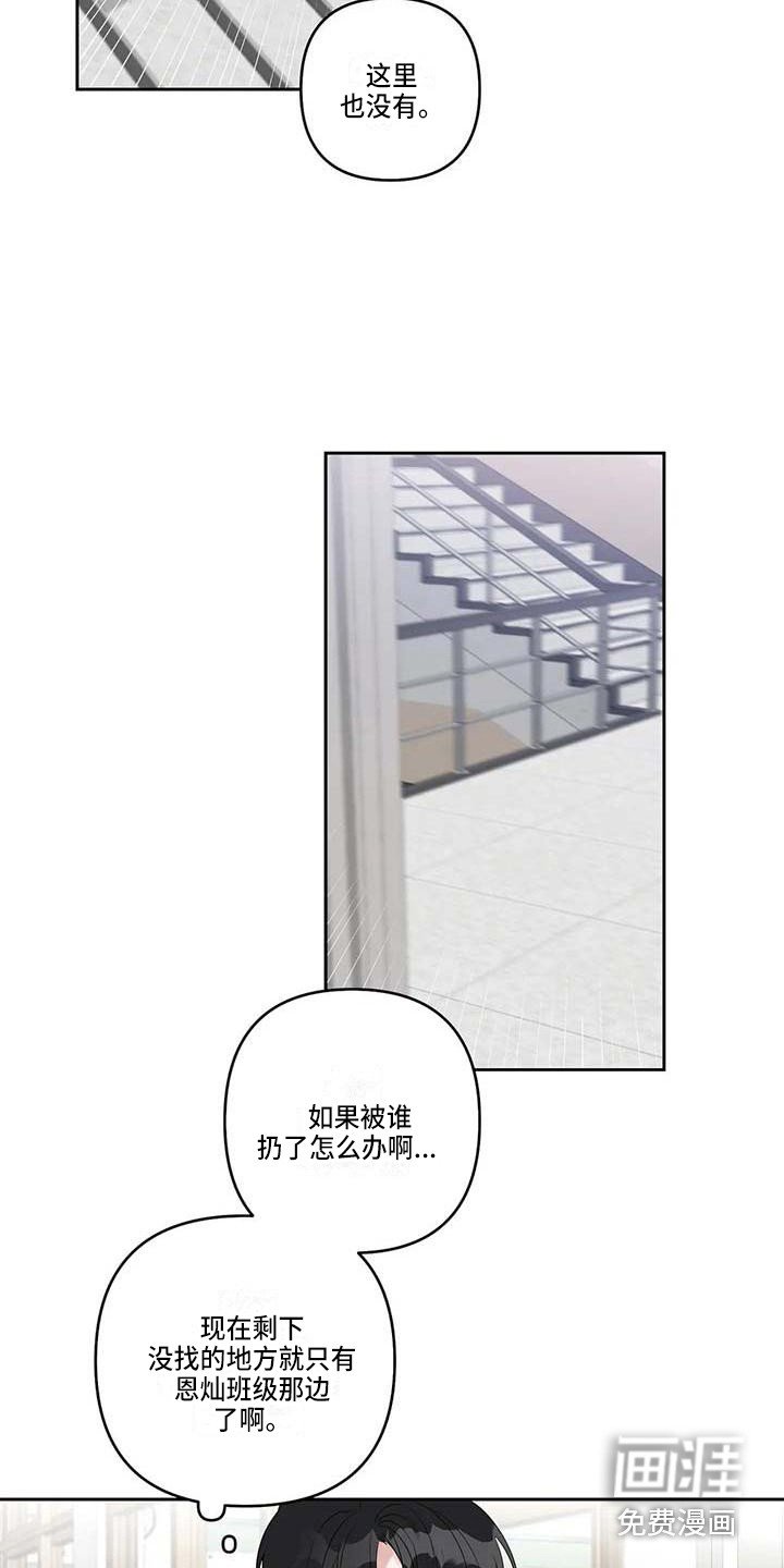 第33章：弄丢了