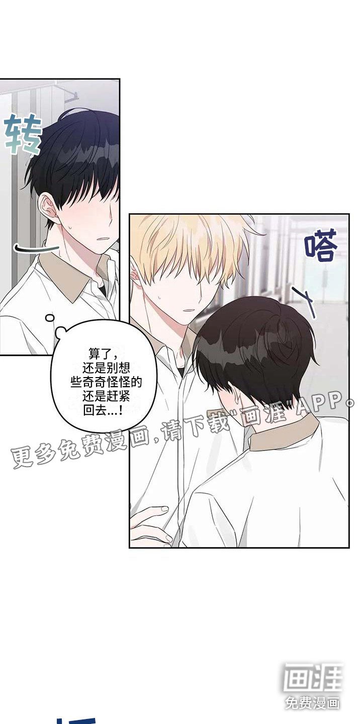 第34章：误会了