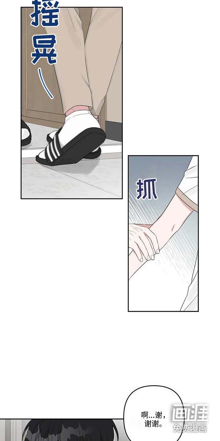 第34章：误会了