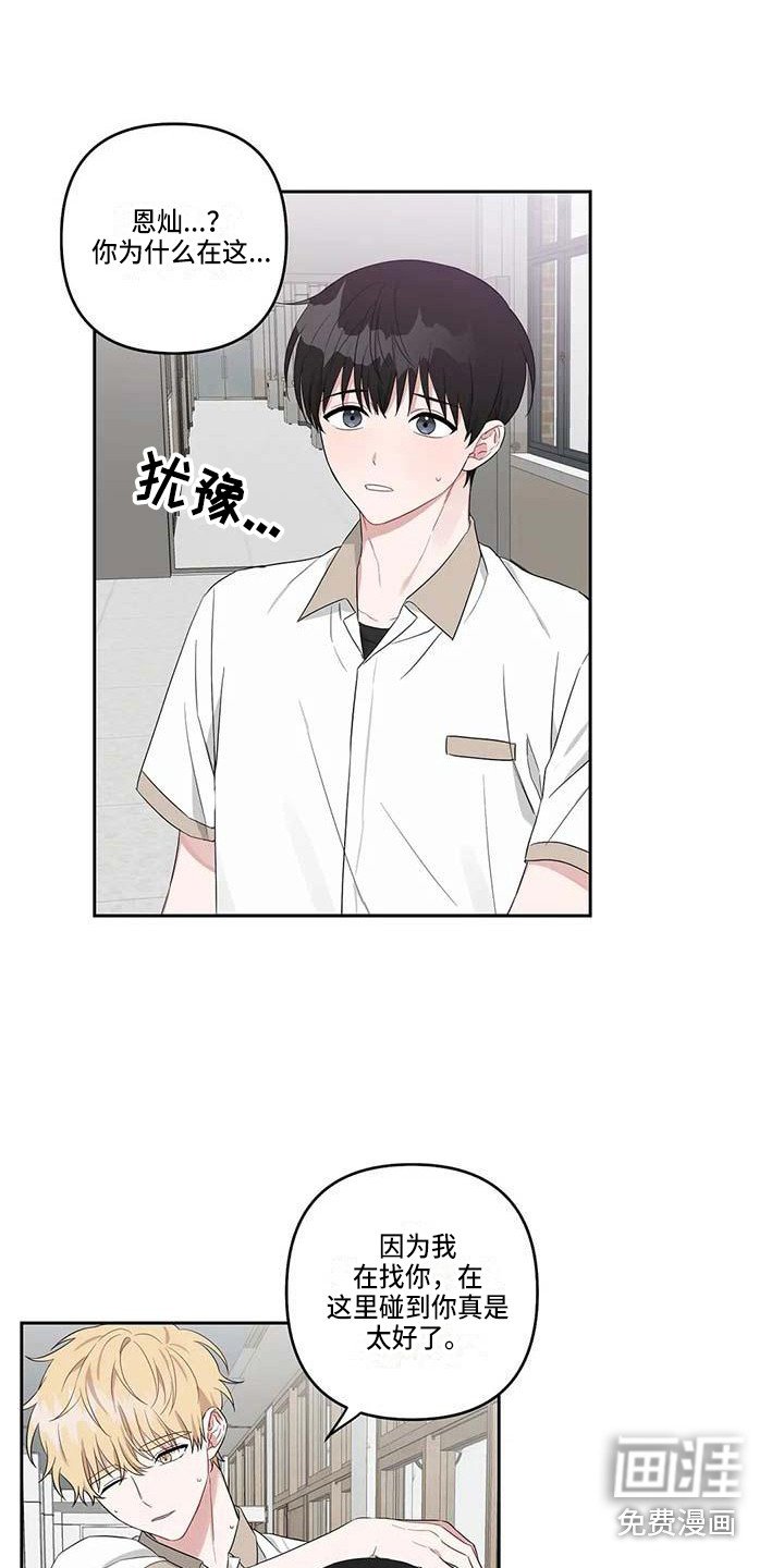 第34章：误会了