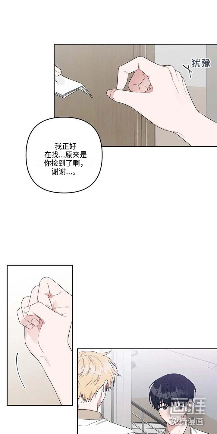 第34章：误会了