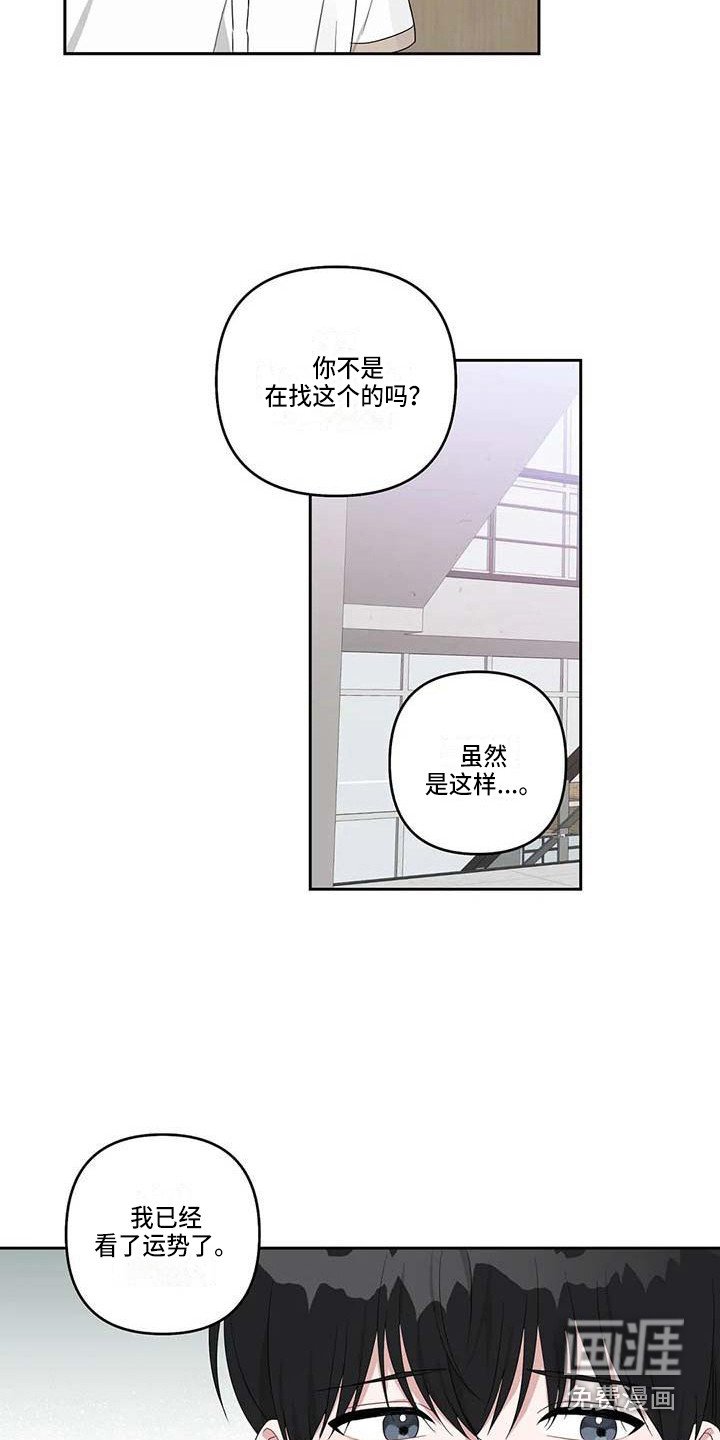 第34章：误会了