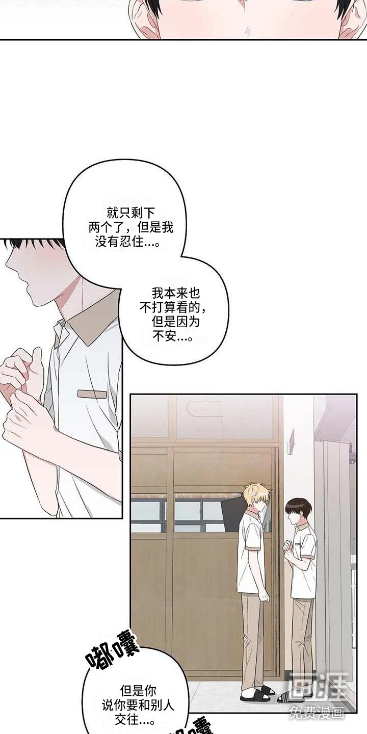 第34章：误会了