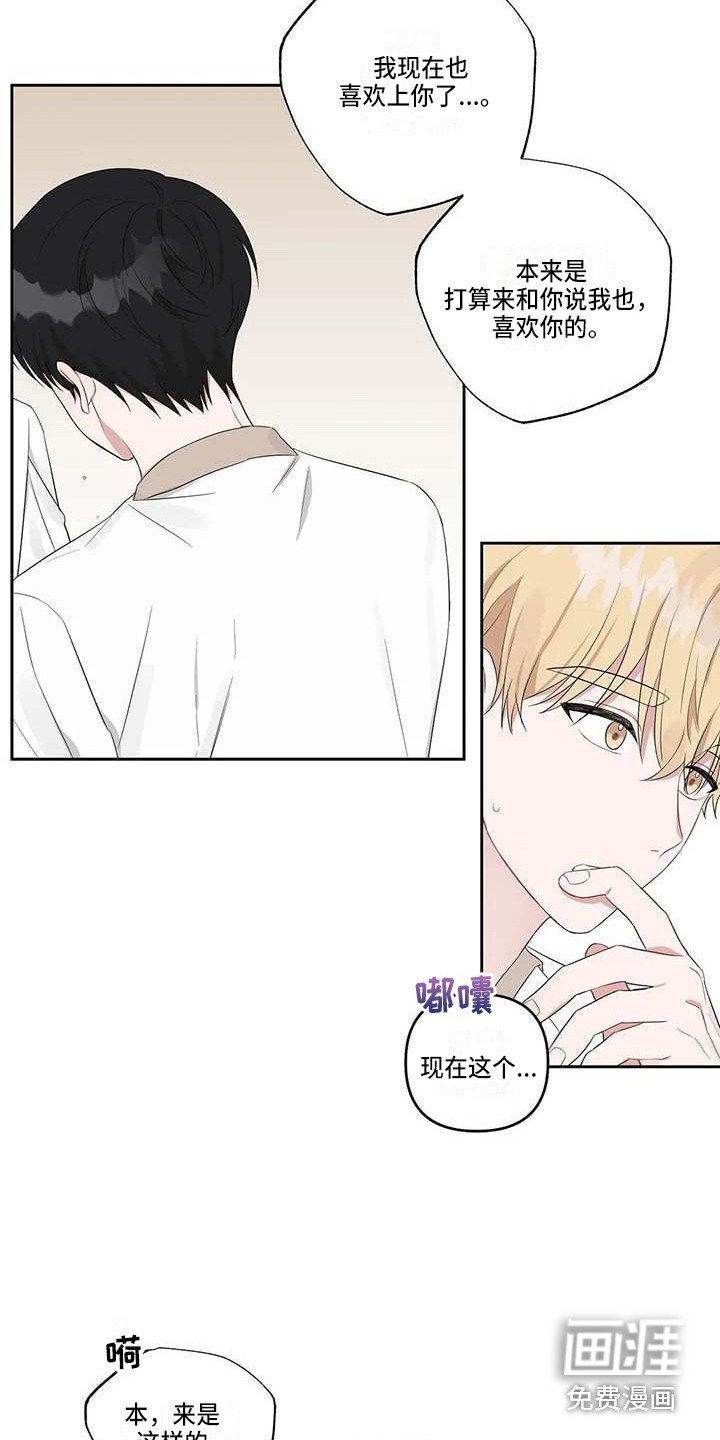 第34章：误会了