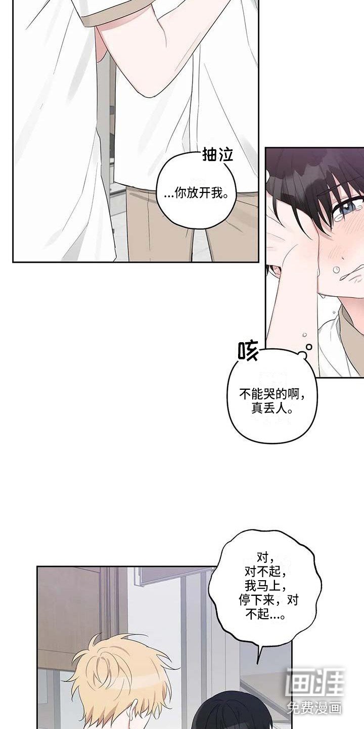 第34章：误会了