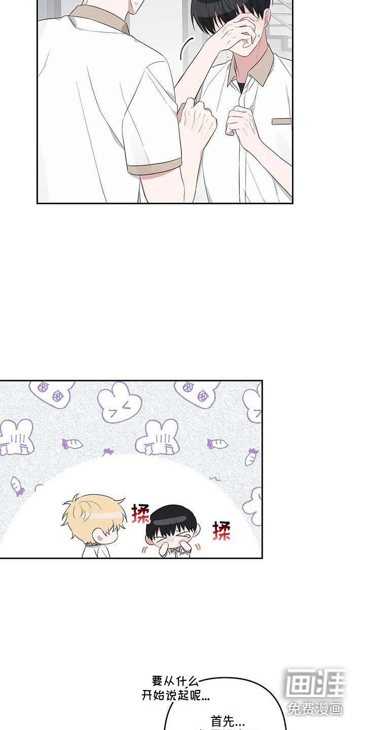 第34章：误会了