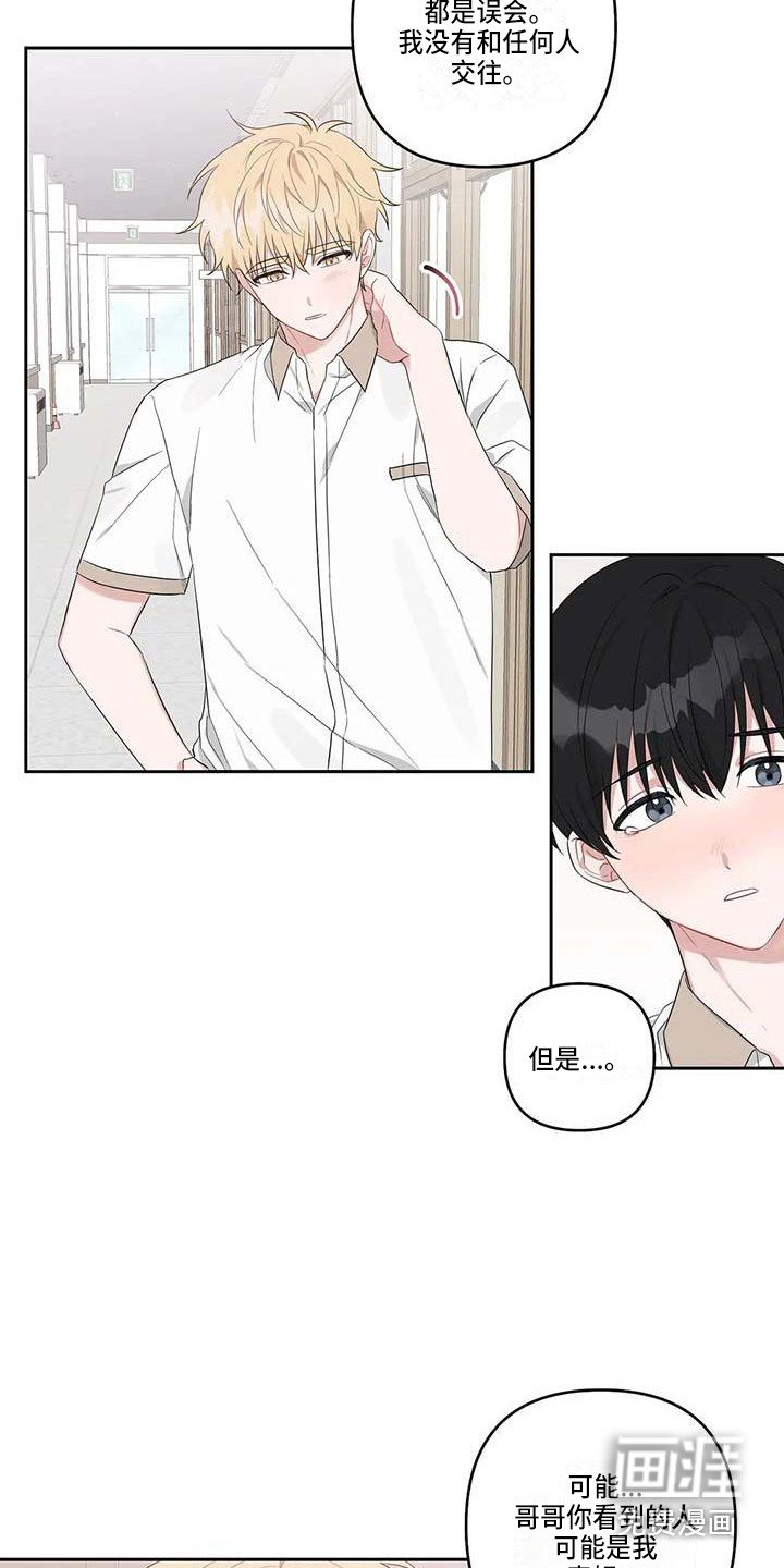 第34章：误会了