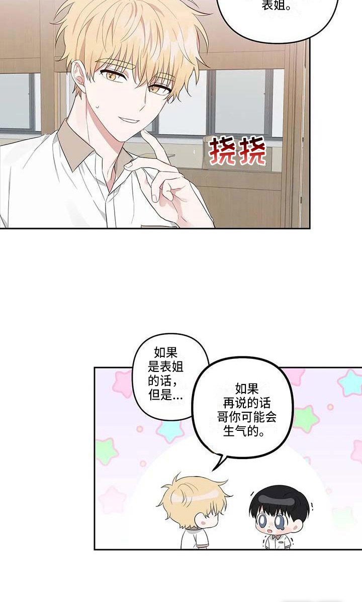第34章：误会了