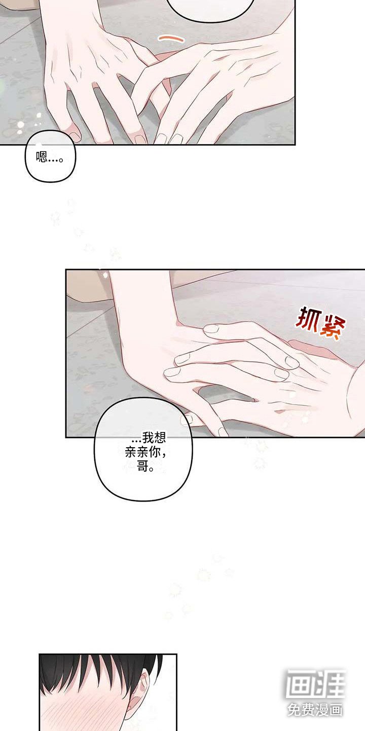 第35章：不是梦