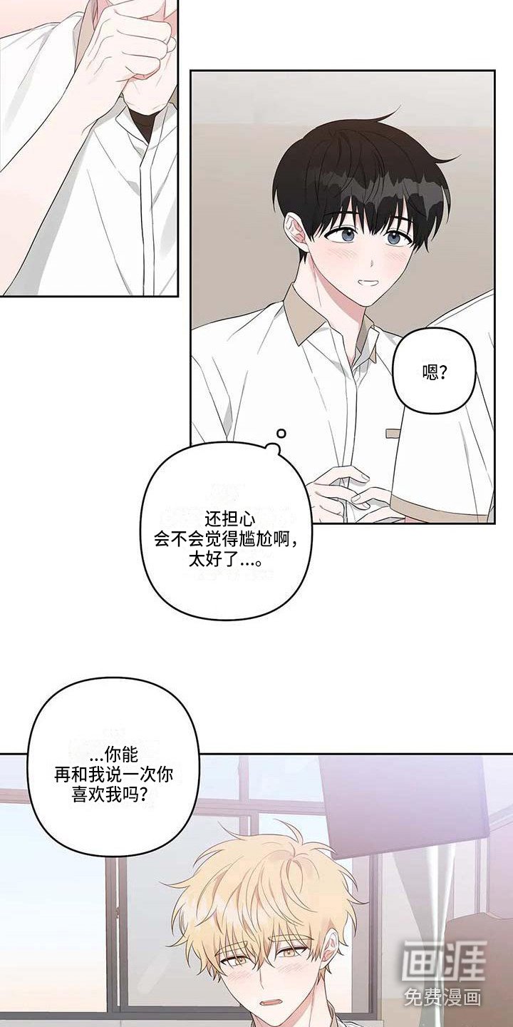 第35章：不是梦