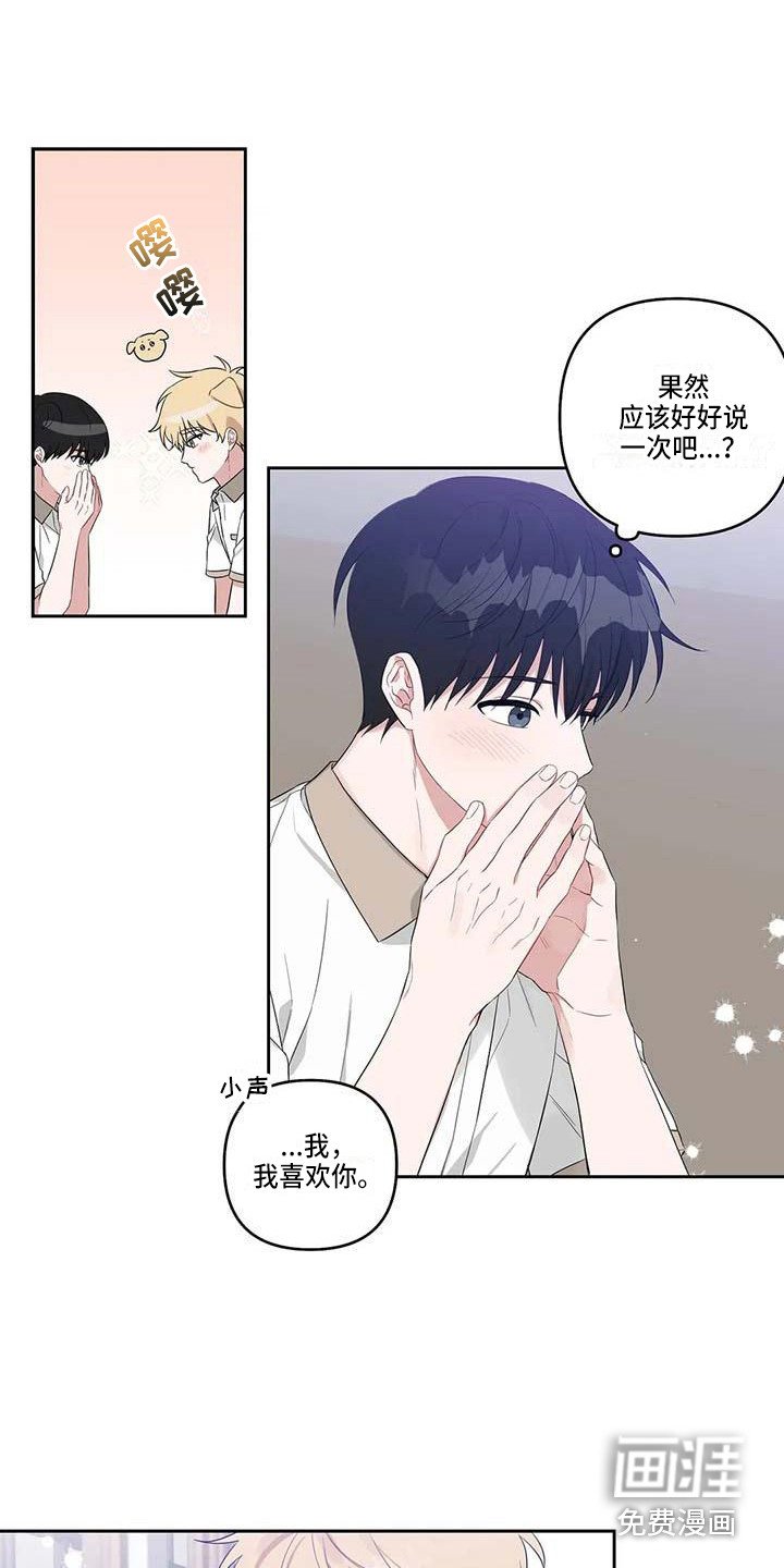 第35章：不是梦
