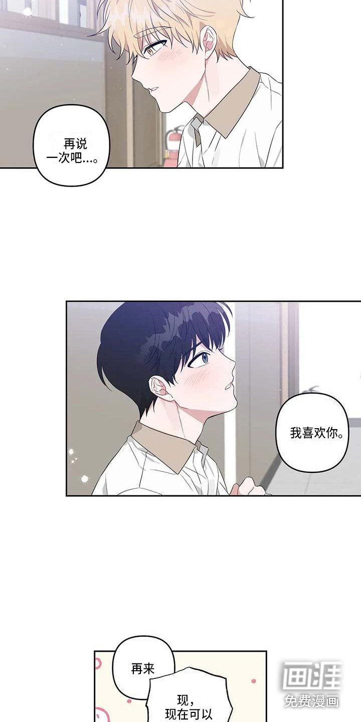 第35章：不是梦