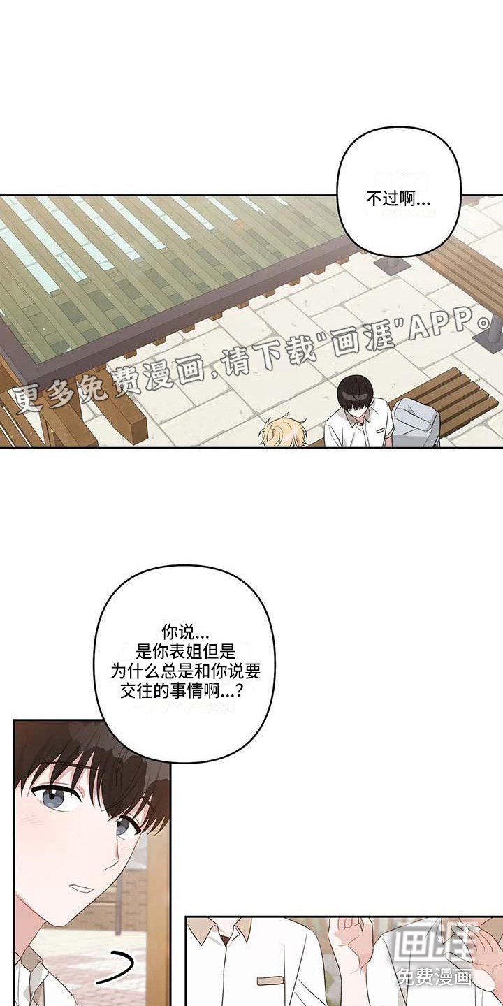 第36章：时光飞逝