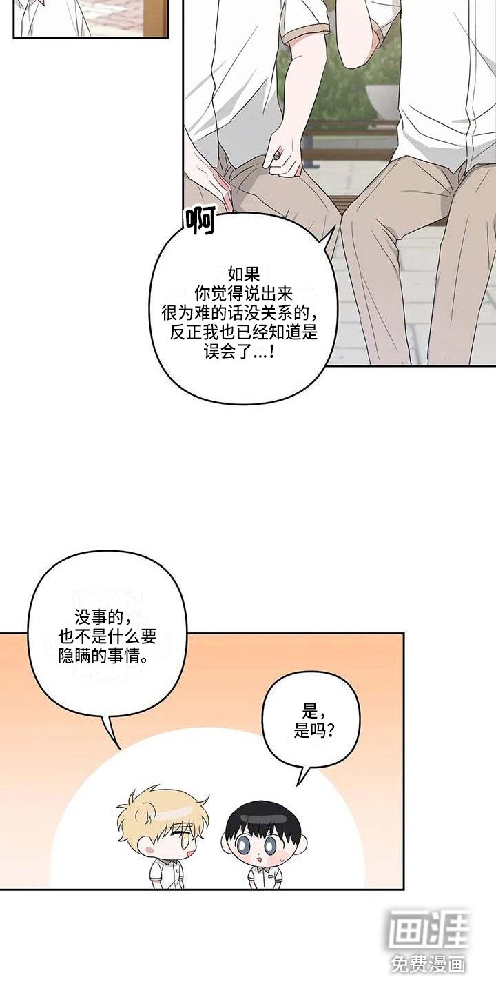 第36章：时光飞逝