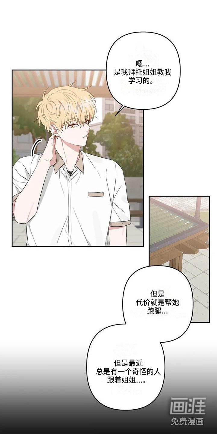 第36章：时光飞逝
