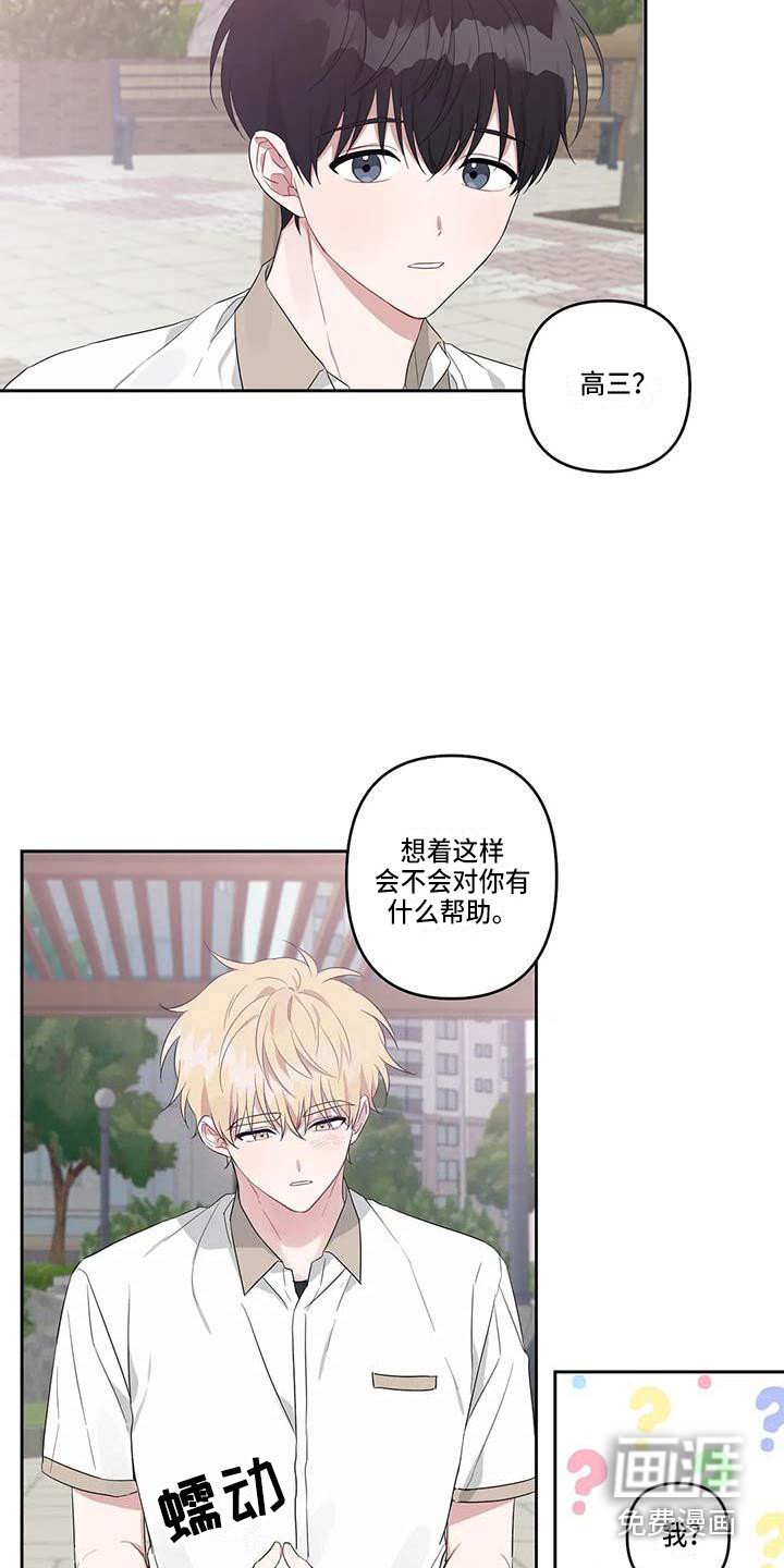 第36章：时光飞逝