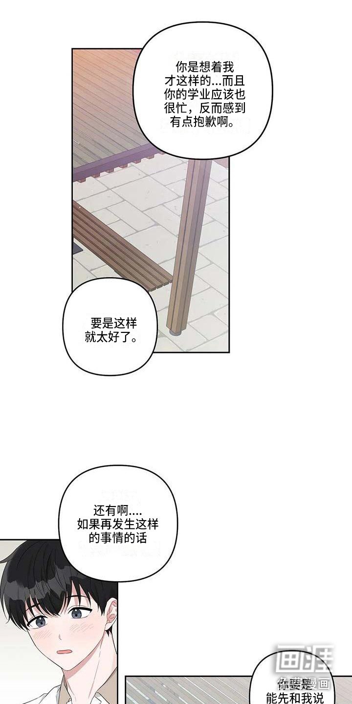 第36章：时光飞逝