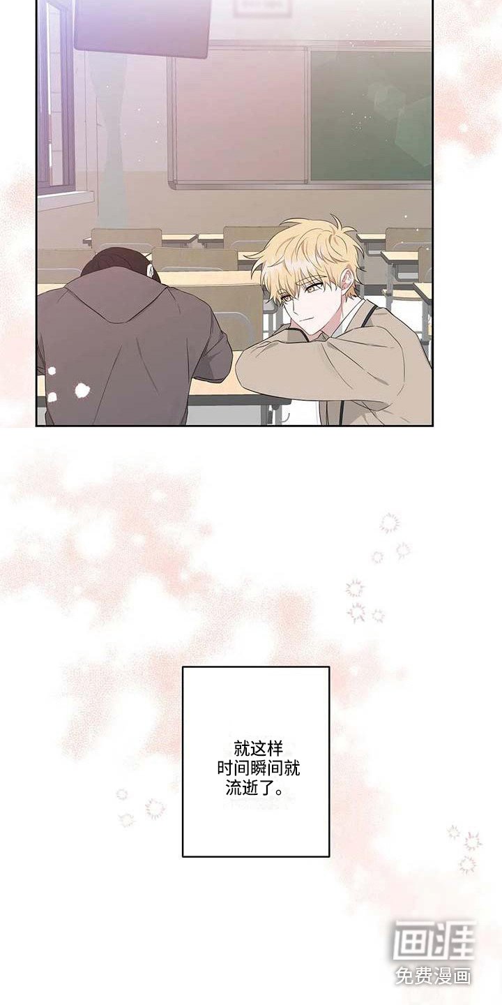 第36章：时光飞逝