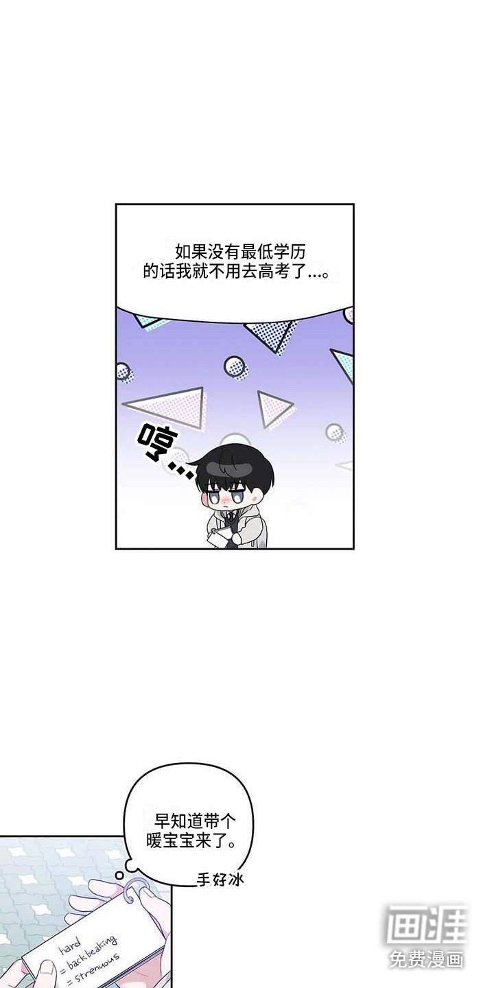 第37章：毕业了