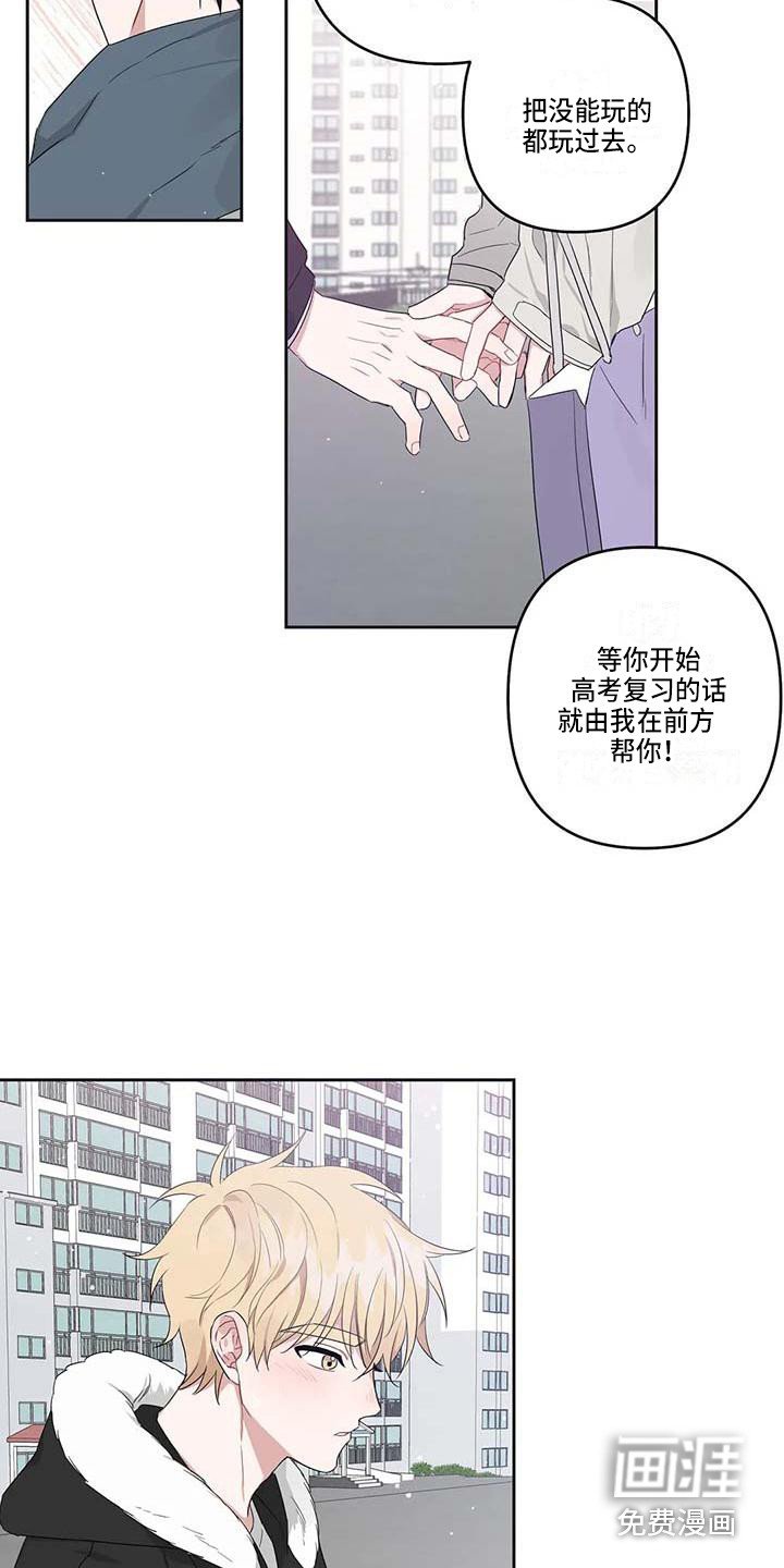 第37章：毕业了