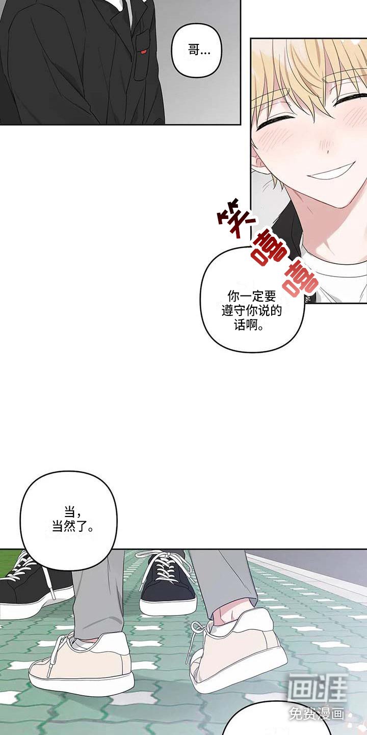 第37章：毕业了