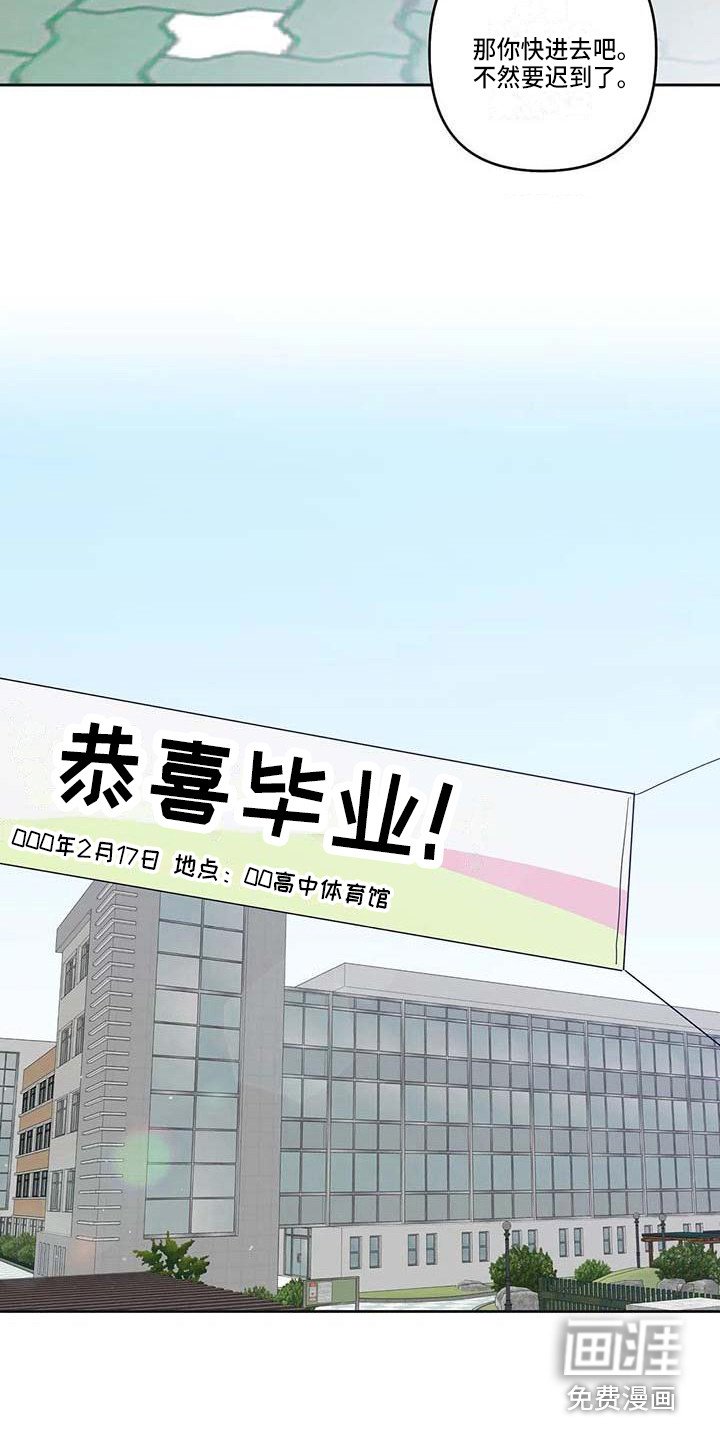 第37章：毕业了