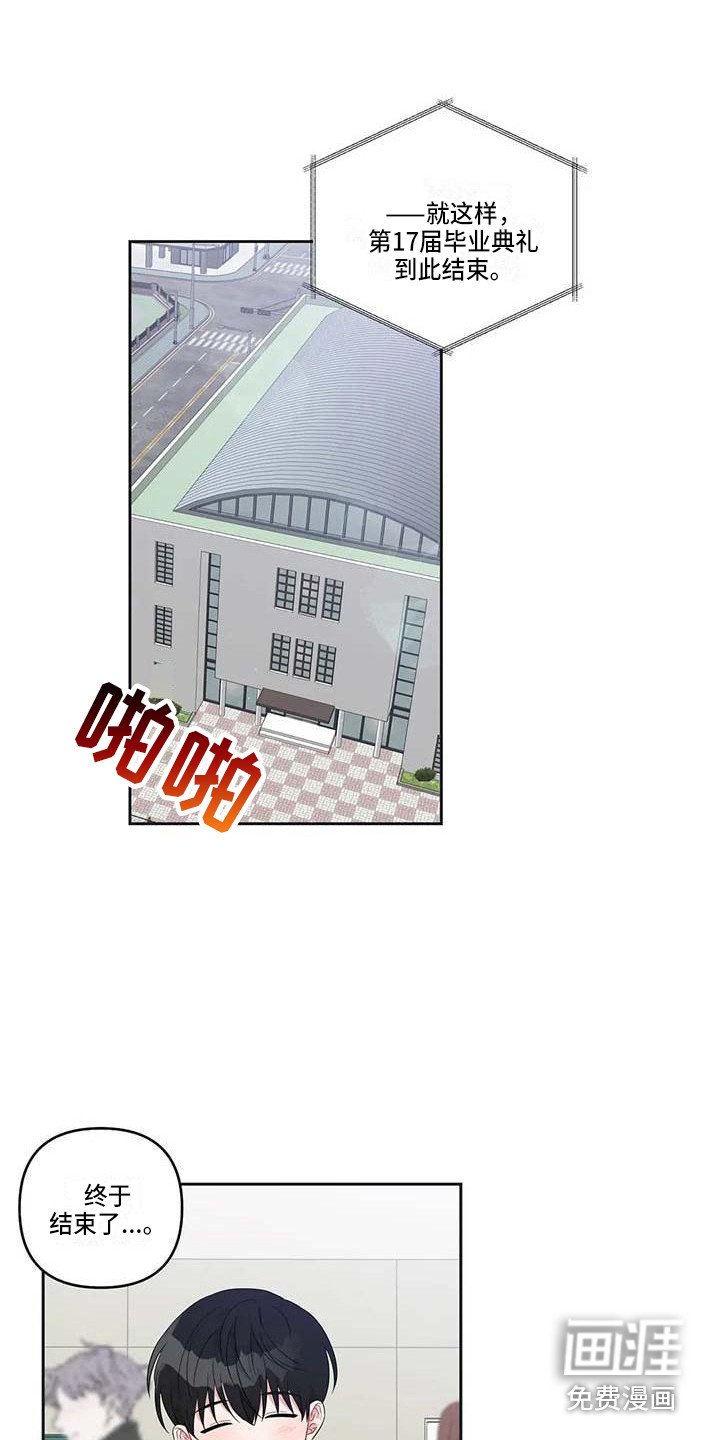 第37章：毕业了