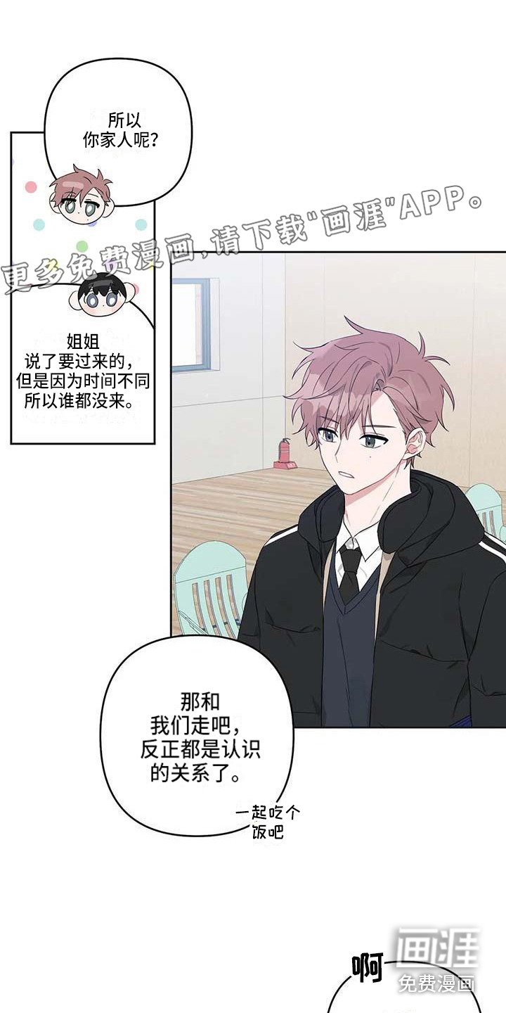 第38章：最好的运势（完结）