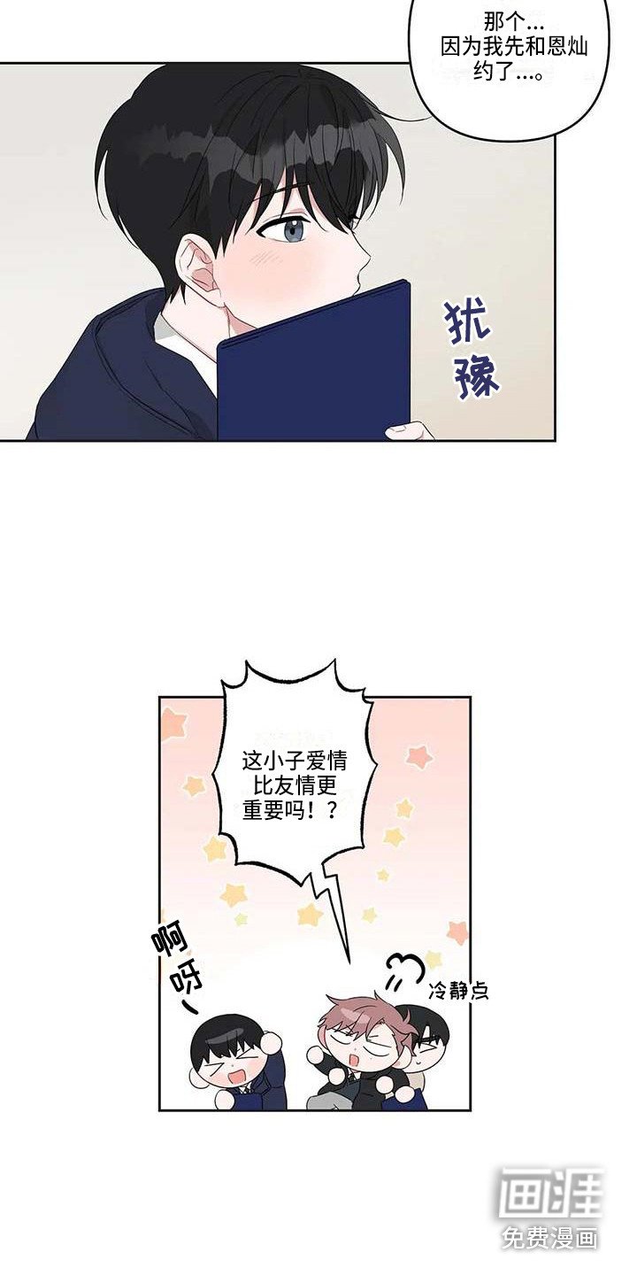 第38章：最好的运势（完结）