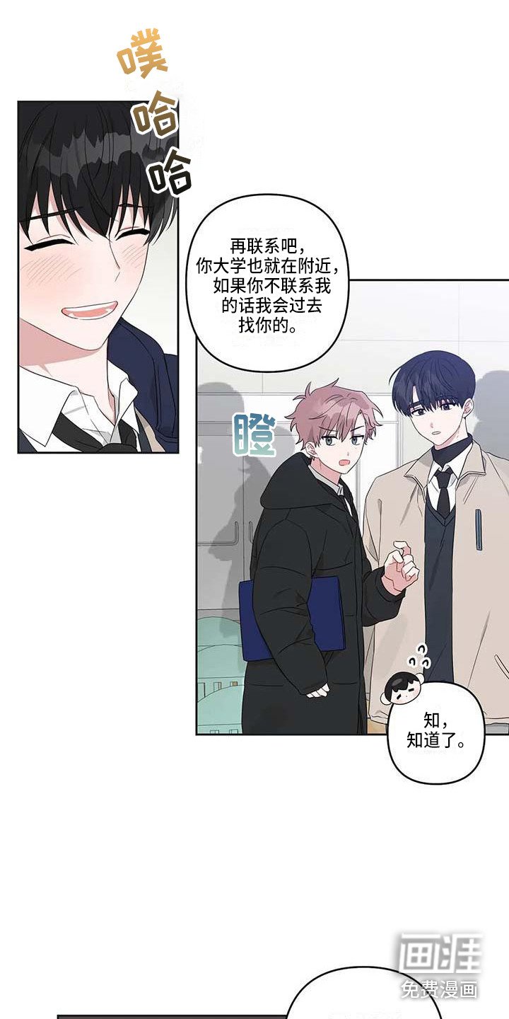 第38章：最好的运势（完结）