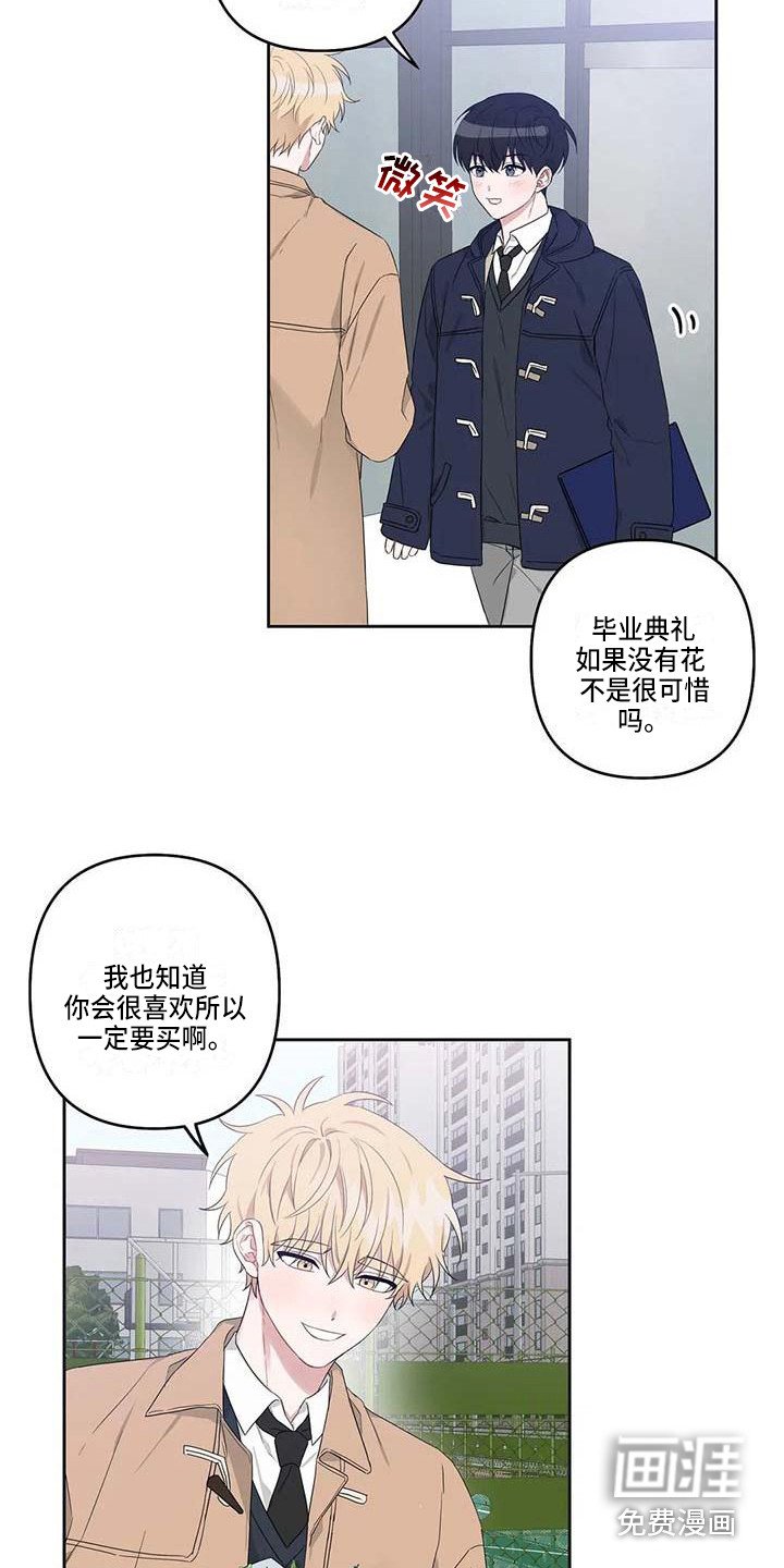 第38章：最好的运势（完结）