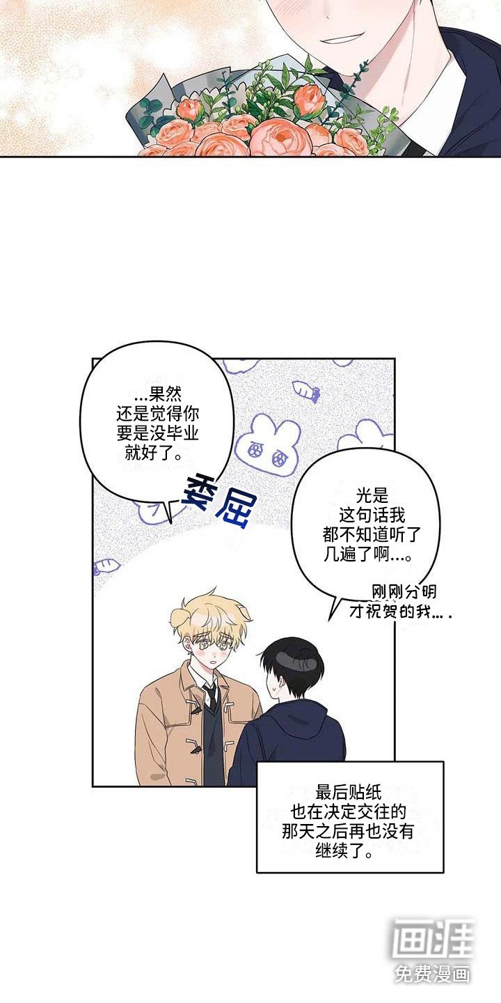 第38章：最好的运势（完结）