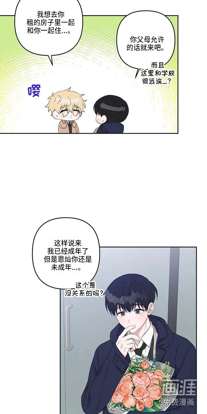 第38章：最好的运势（完结）