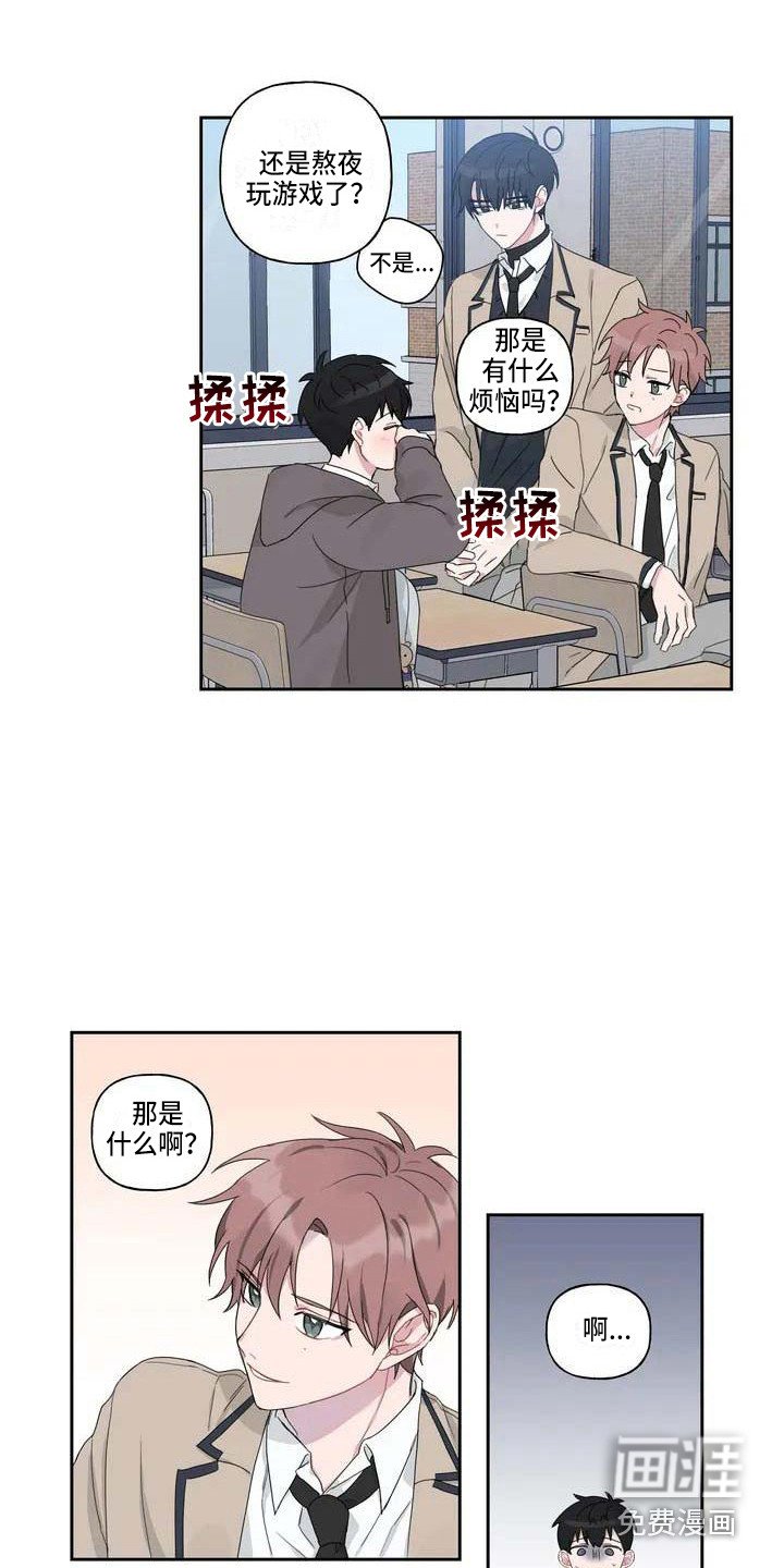 第4章：躲着